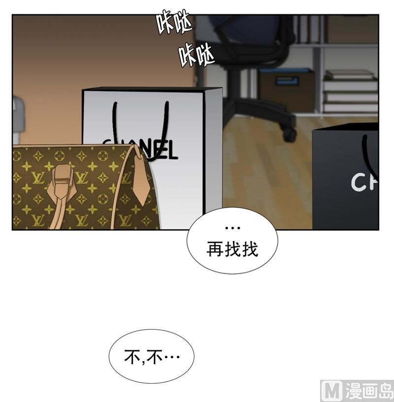 《现在是37点2摄氏度》74.现在,我们(06) 第23页