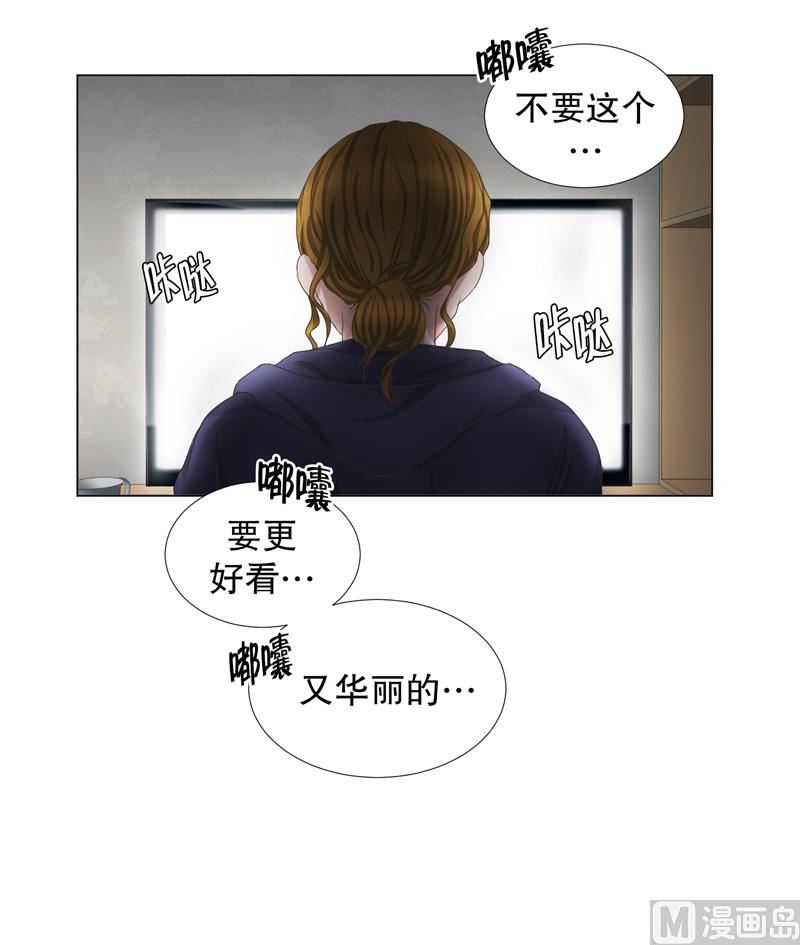 《现在是37点2摄氏度》74.现在,我们(06) 第24页