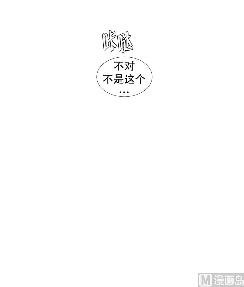 《现在是37点2摄氏度》74.现在,我们(06) 第25页
