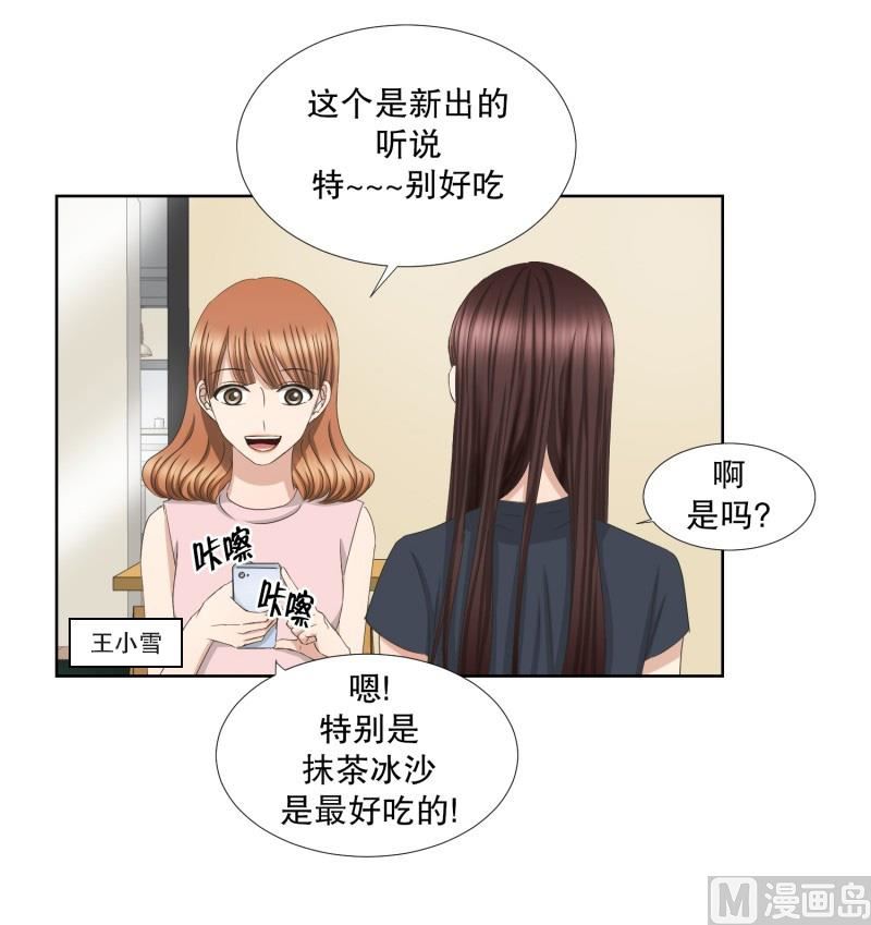 《现在是37点2摄氏度》74.现在,我们(06) 第3页