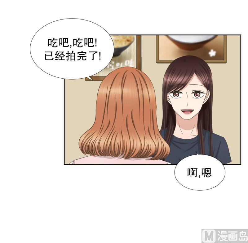 《现在是37点2摄氏度》74.现在,我们(06) 第4页