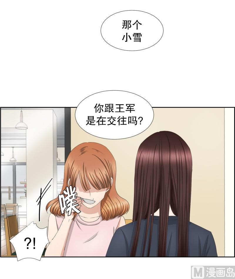 《现在是37点2摄氏度》74.现在,我们(06) 第6页