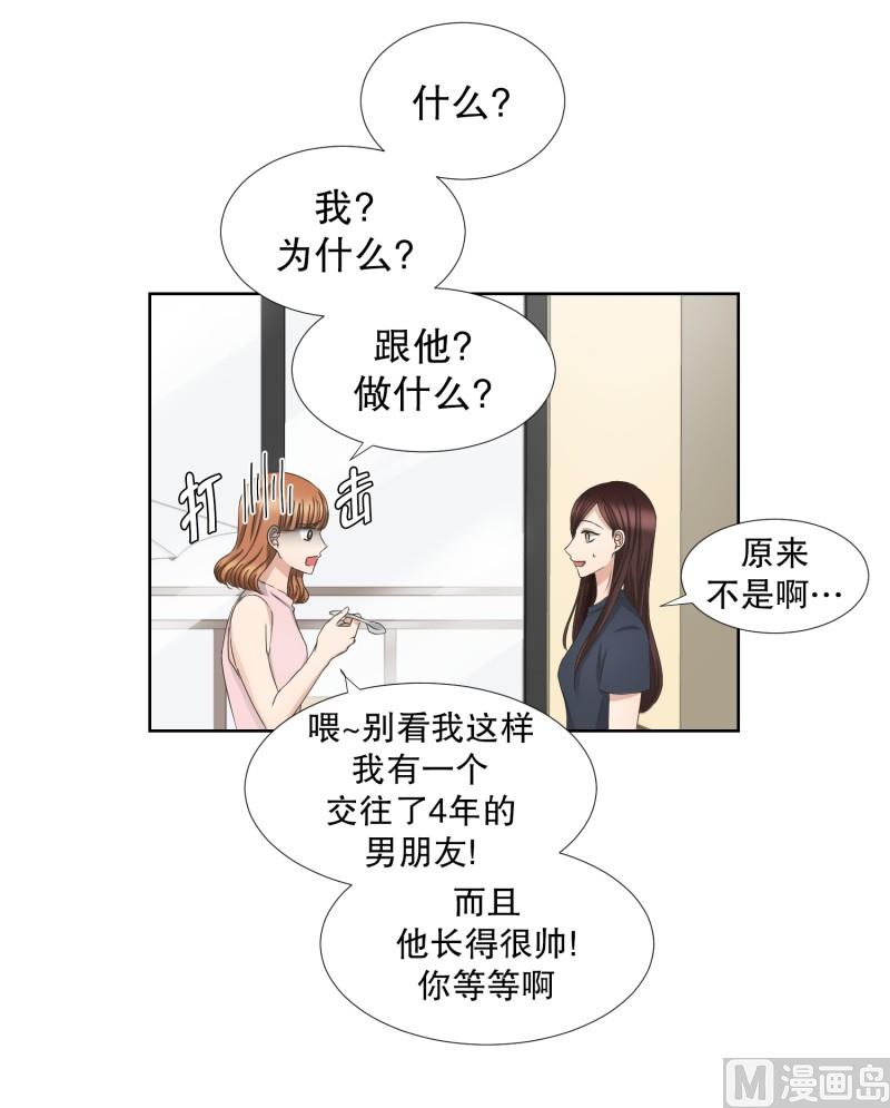 《现在是37点2摄氏度》74.现在,我们(06) 第7页