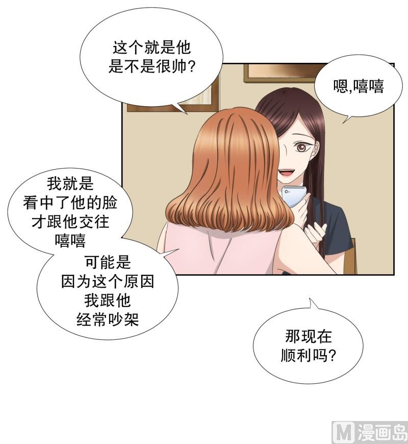《现在是37点2摄氏度》74.现在,我们(06) 第8页
