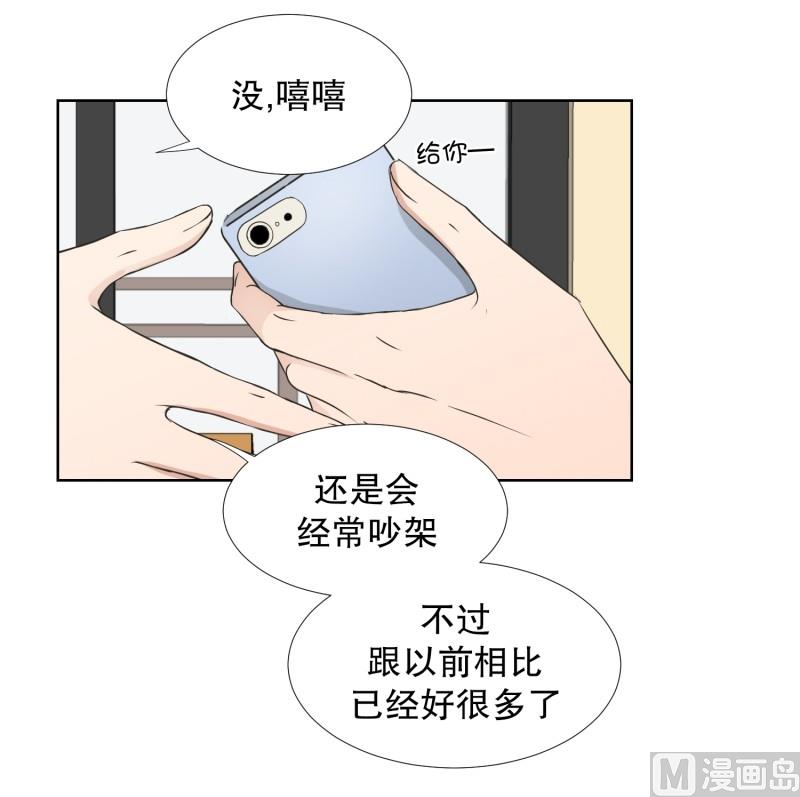 《现在是37点2摄氏度》74.现在,我们(06) 第9页