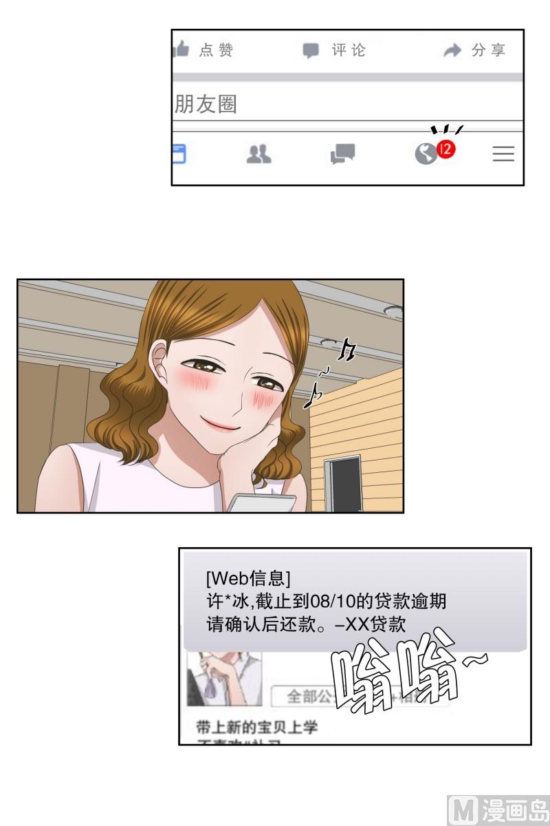 《现在是37点2摄氏度》76.现在,我们(08) 第10页