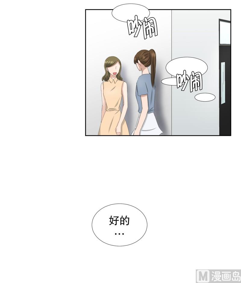 《现在是37点2摄氏度》76.现在,我们(08) 第12页