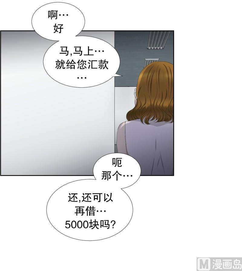 《现在是37点2摄氏度》76.现在,我们(08) 第13页