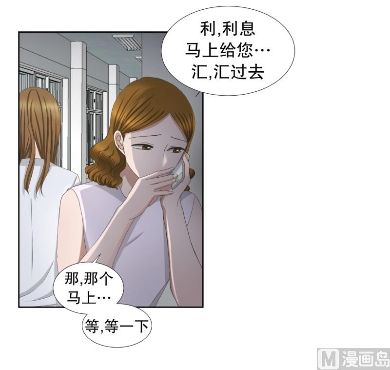《现在是37点2摄氏度》76.现在,我们(08) 第14页