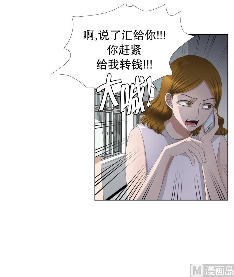 《现在是37点2摄氏度》76.现在,我们(08) 第15页