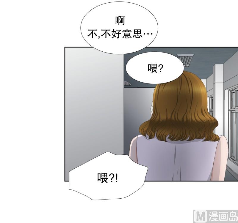 《现在是37点2摄氏度》76.现在,我们(08) 第17页