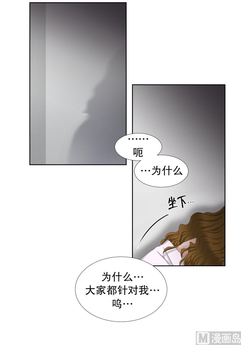 《现在是37点2摄氏度》76.现在,我们(08) 第21页