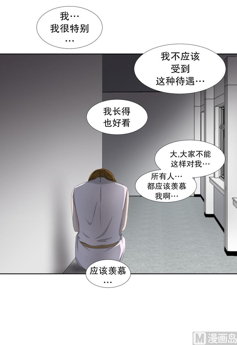 《现在是37点2摄氏度》76.现在,我们(08) 第22页