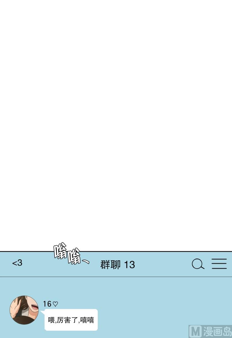 《现在是37点2摄氏度》76.现在,我们(08) 第24页