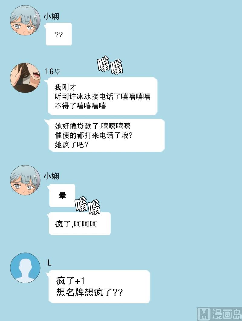 《现在是37点2摄氏度》76.现在,我们(08) 第25页