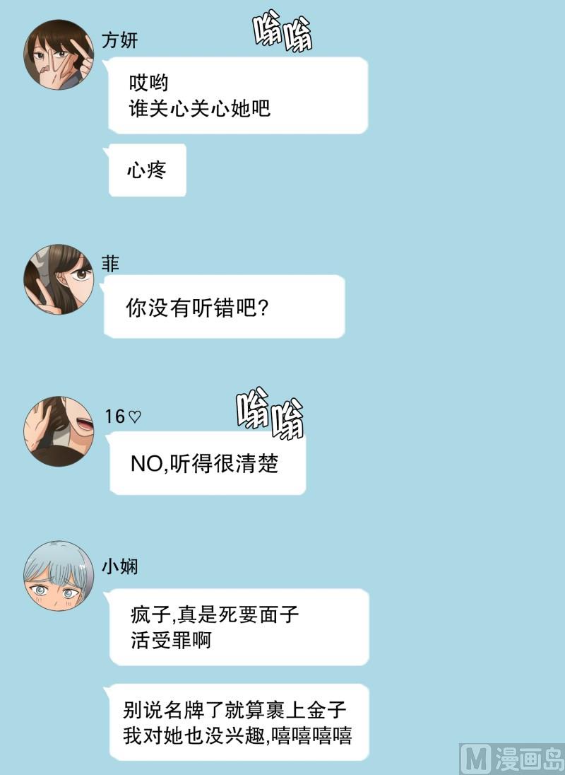 《现在是37点2摄氏度》76.现在,我们(08) 第26页