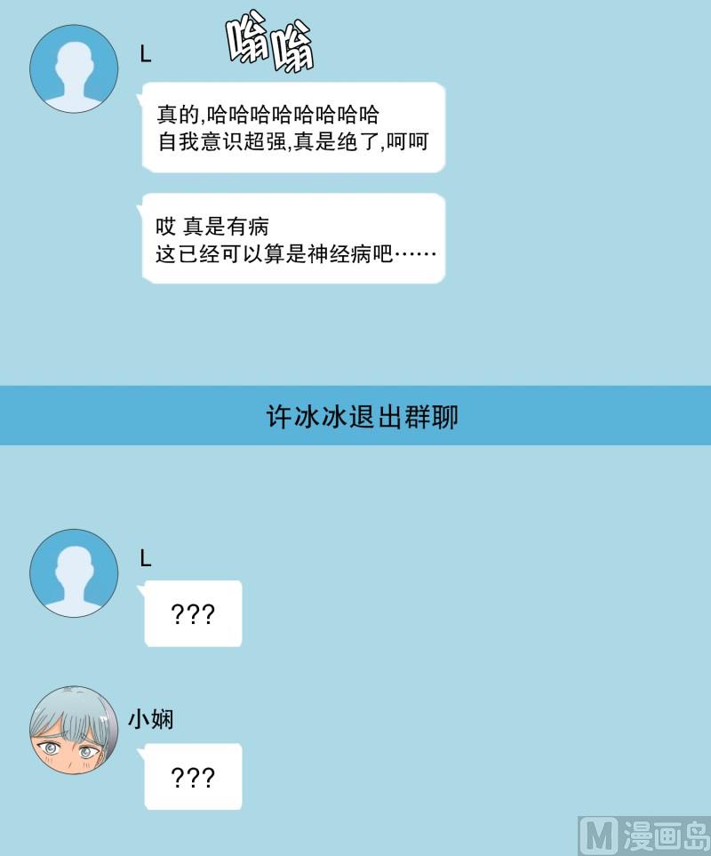 《现在是37点2摄氏度》76.现在,我们(08) 第27页