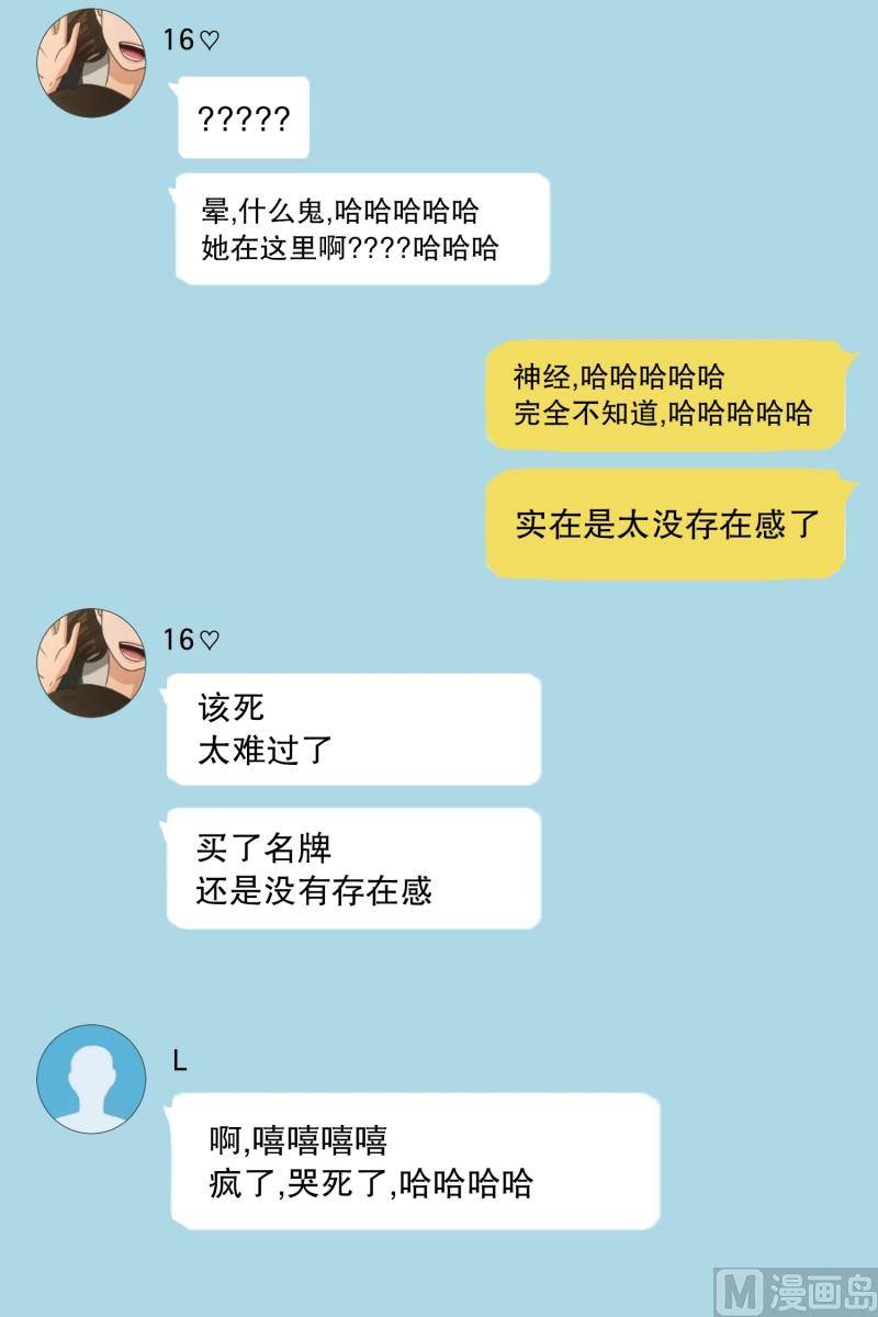 《现在是37点2摄氏度》76.现在,我们(08) 第28页