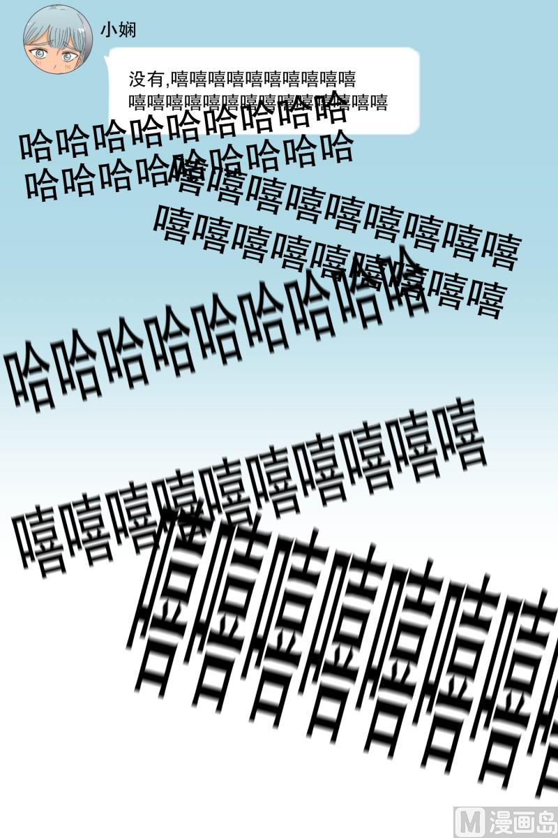 《现在是37点2摄氏度》76.现在,我们(08) 第29页