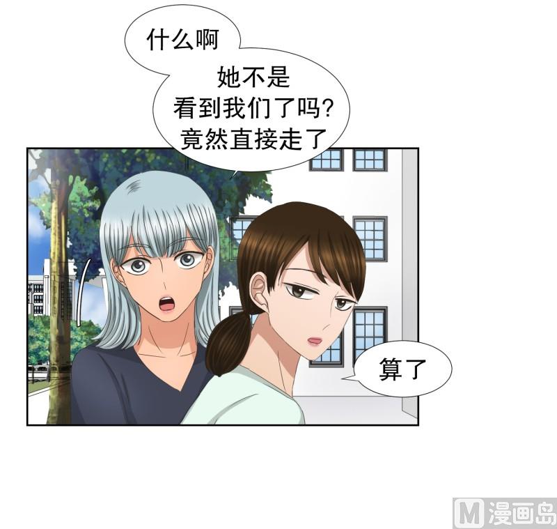 《现在是37点2摄氏度》76.现在,我们(08) 第2页