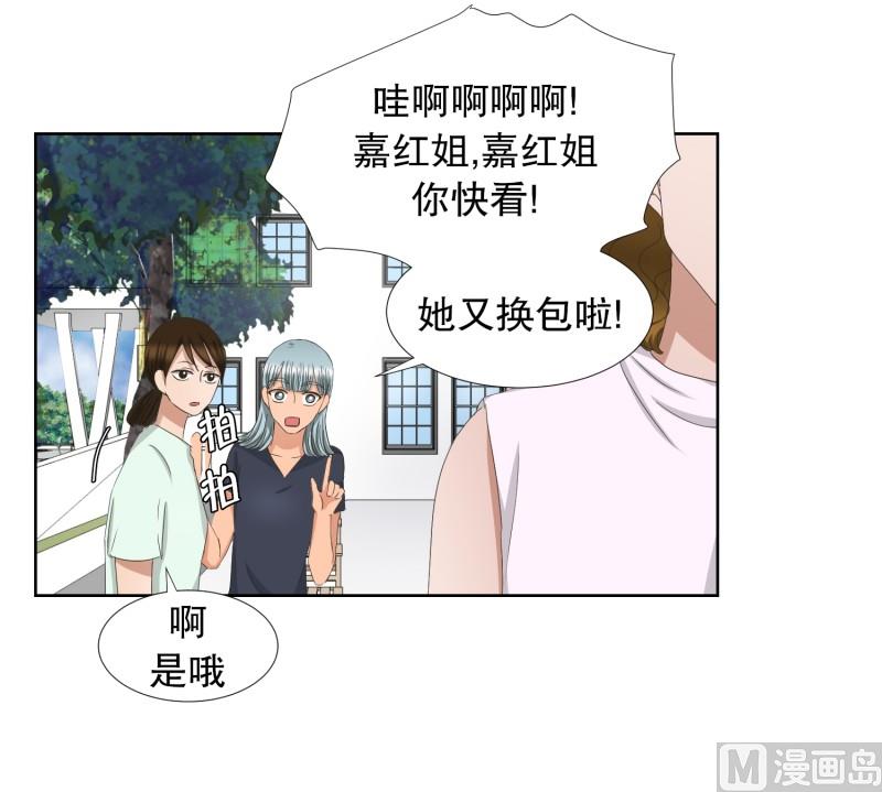 《现在是37点2摄氏度》76.现在,我们(08) 第4页