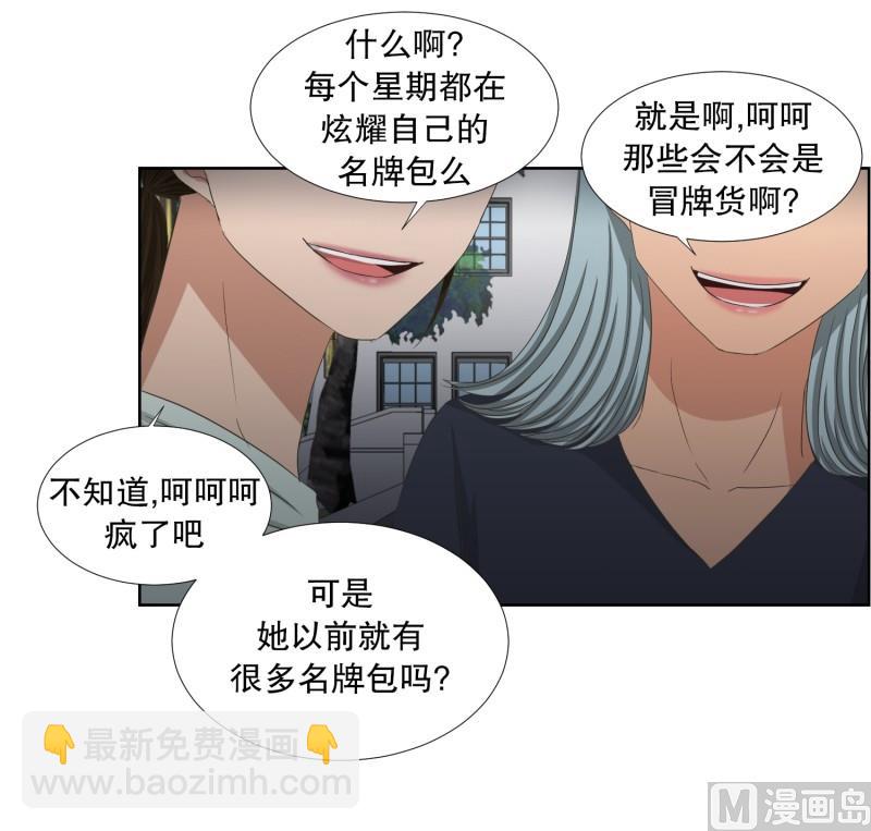《现在是37点2摄氏度》76.现在,我们(08) 第5页