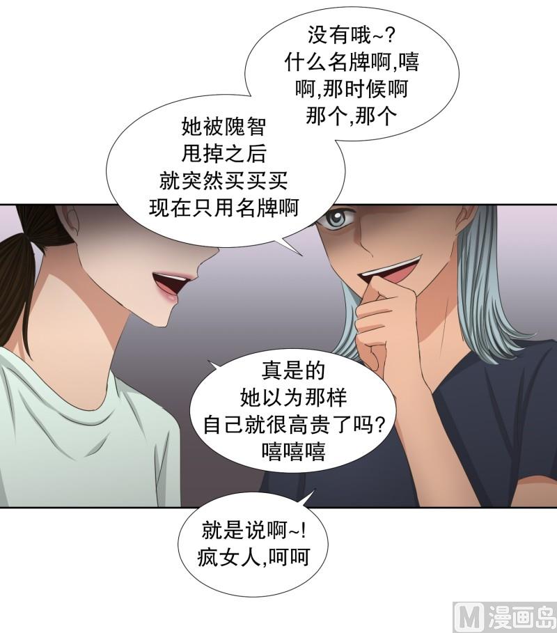 《现在是37点2摄氏度》76.现在,我们(08) 第6页