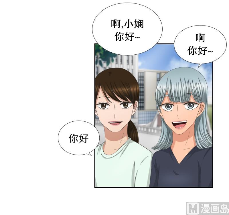 《现在是37点2摄氏度》76.现在,我们(08) 第7页