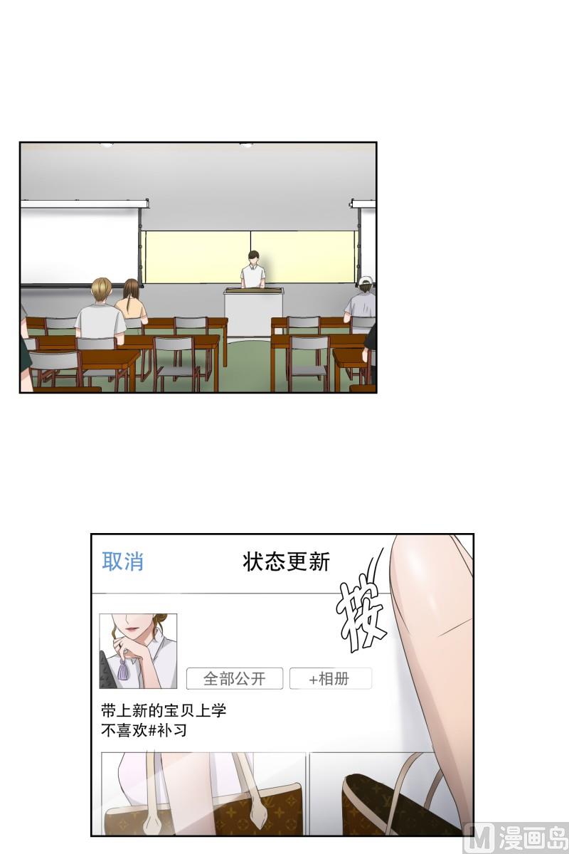 《现在是37点2摄氏度》76.现在,我们(08) 第9页