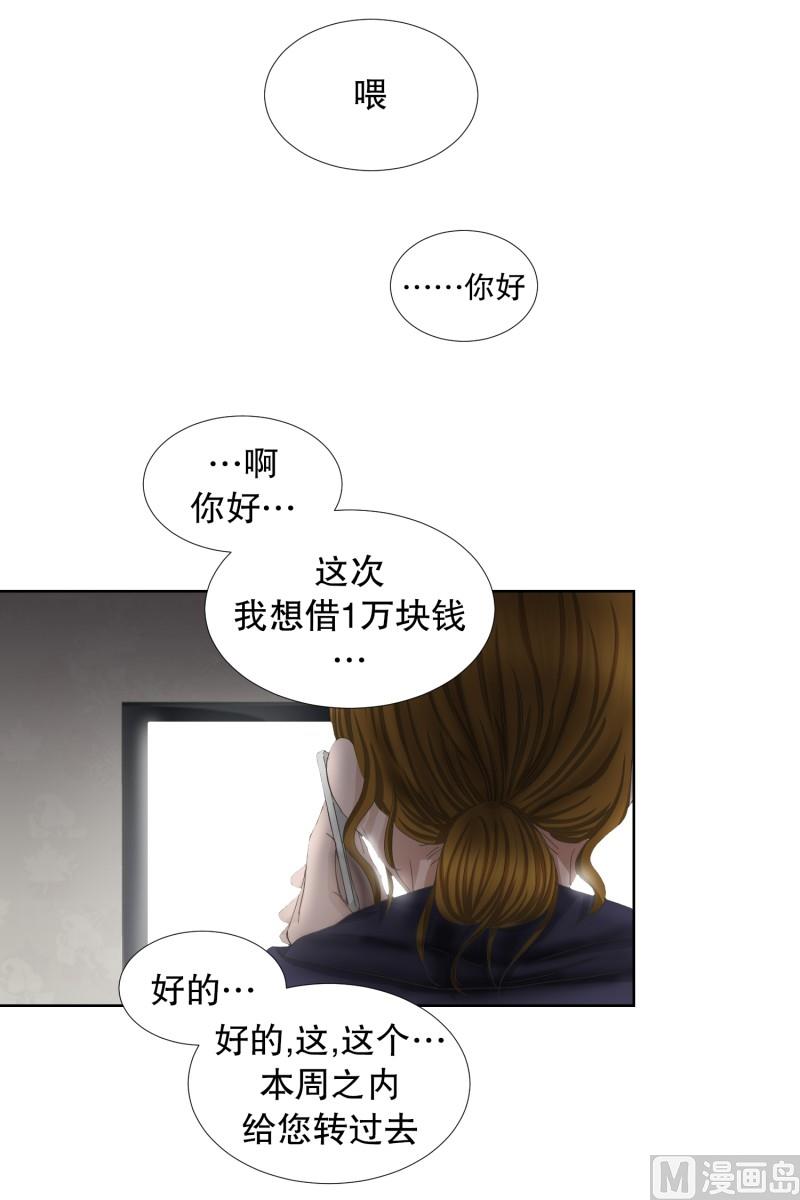 《现在是37点2摄氏度》75.现在,我们(07) 第14页