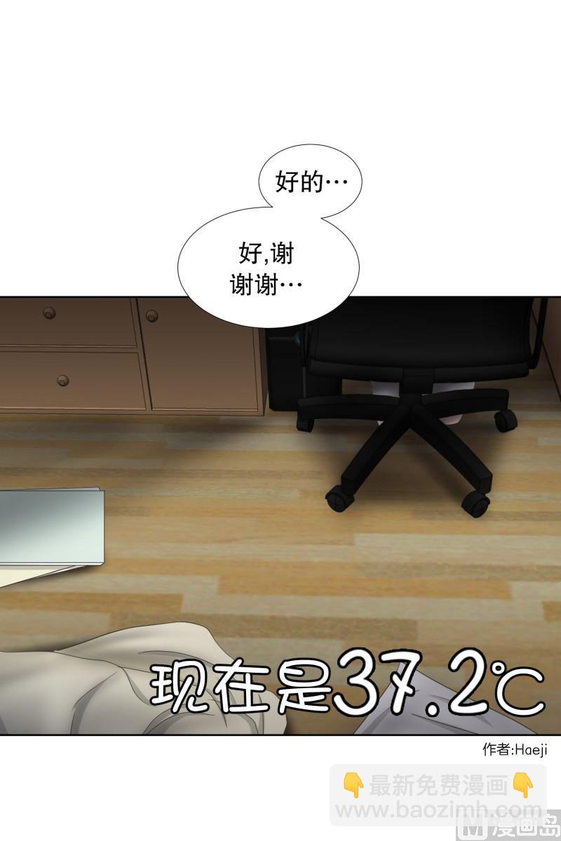 《现在是37点2摄氏度》75.现在,我们(07) 第15页