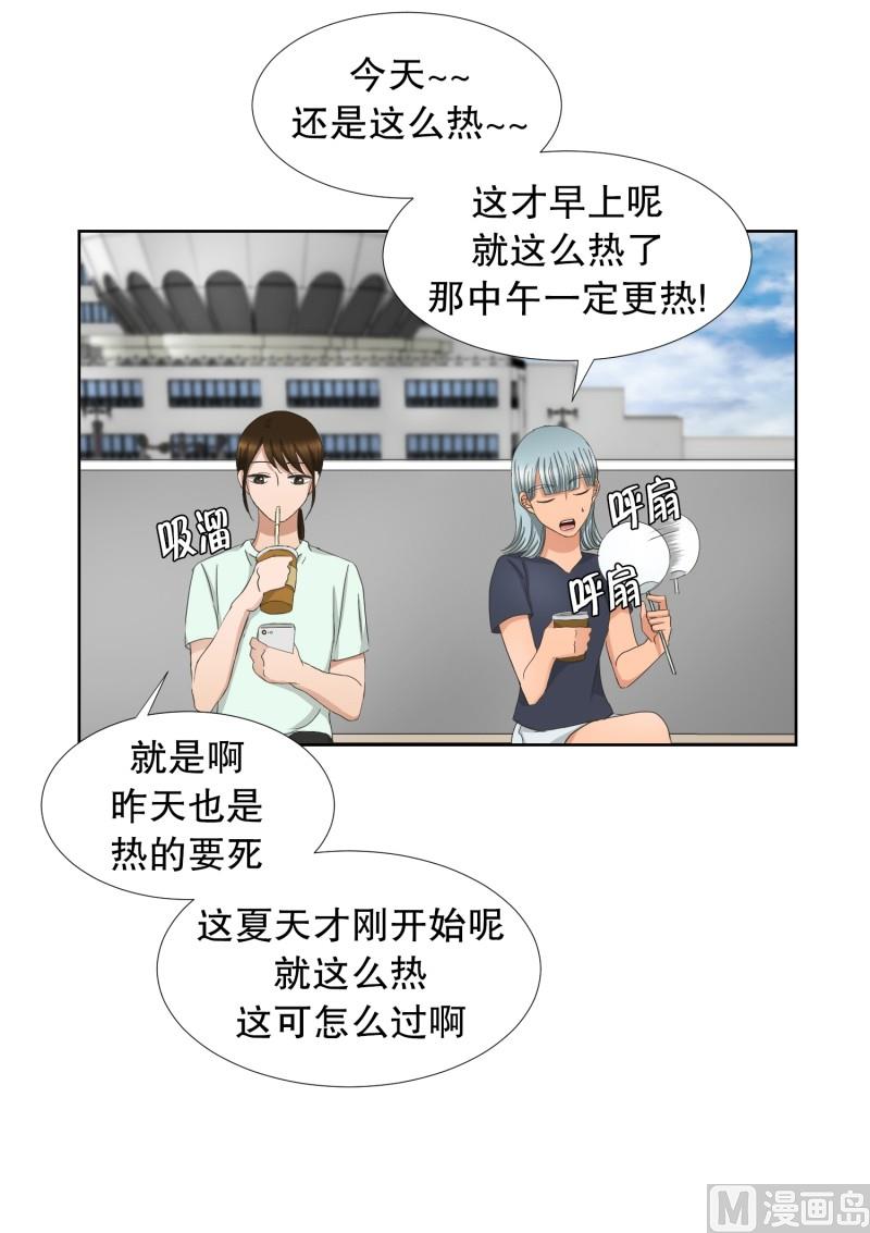 《现在是37点2摄氏度》75.现在,我们(07) 第19页