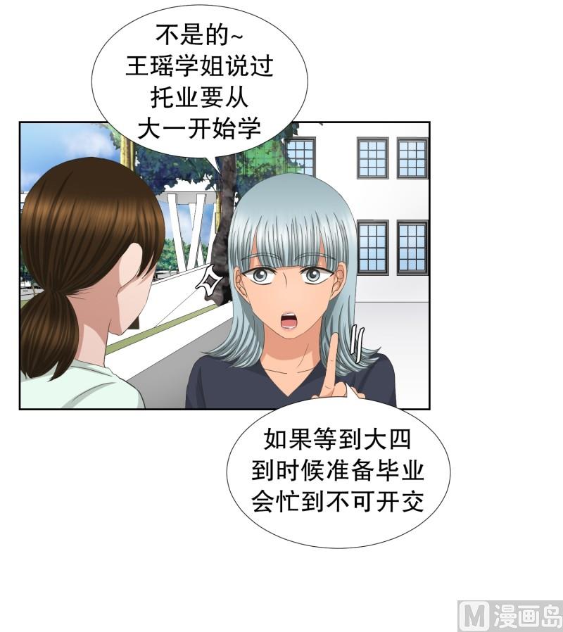 《现在是37点2摄氏度》75.现在,我们(07) 第21页