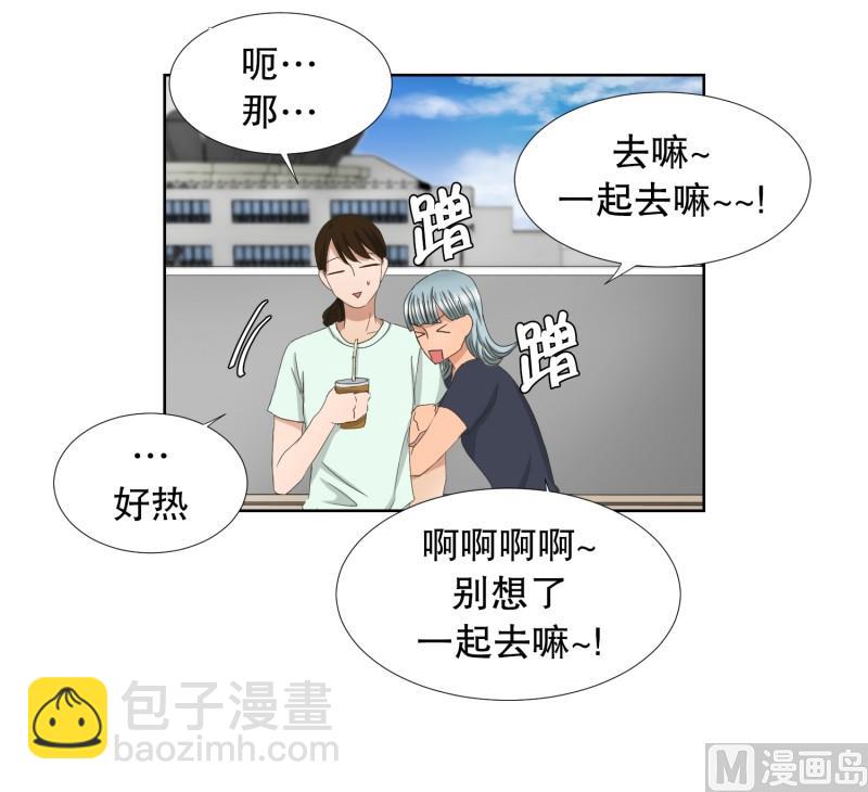 《现在是37点2摄氏度》75.现在,我们(07) 第22页