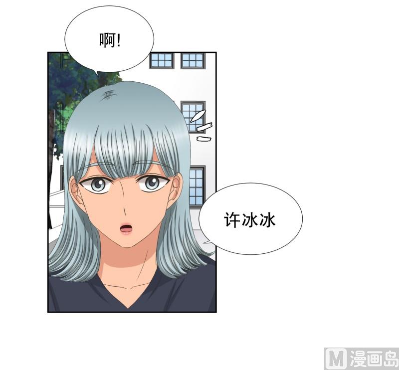 《现在是37点2摄氏度》75.现在,我们(07) 第23页