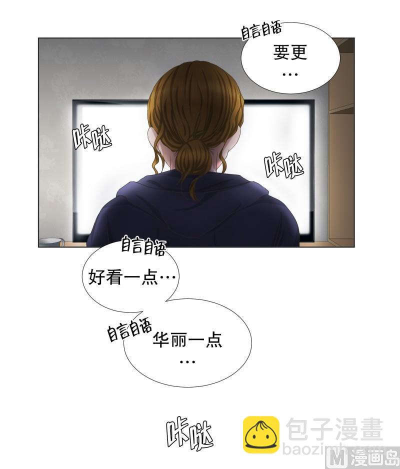 《现在是37点2摄氏度》75.现在,我们(07) 第2页