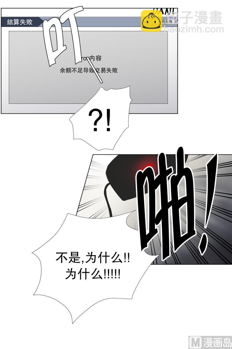 《现在是37点2摄氏度》75.现在,我们(07) 第7页