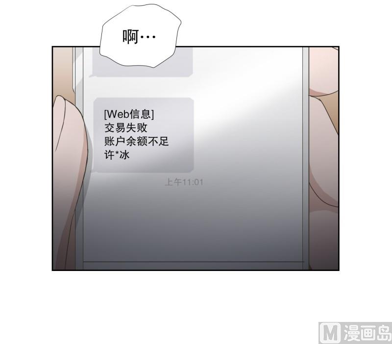 《现在是37点2摄氏度》75.现在,我们(07) 第9页