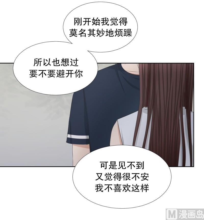 《现在是37点2摄氏度》79.现在,我们(11) 第10页