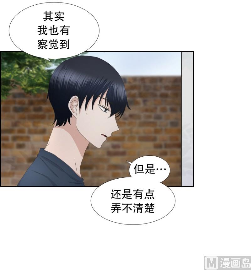 《现在是37点2摄氏度》79.现在,我们(11) 第11页