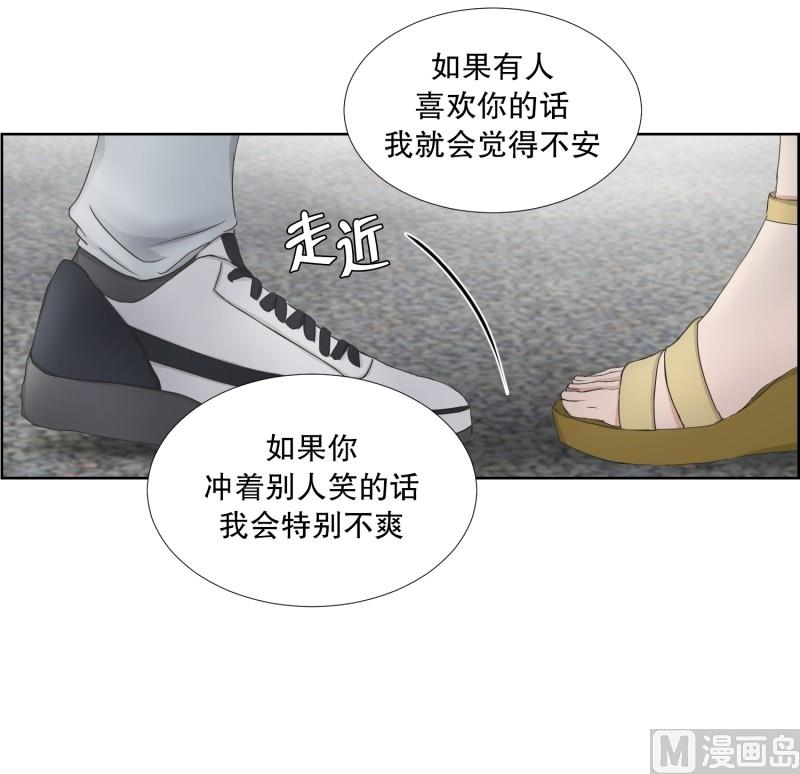 《现在是37点2摄氏度》79.现在,我们(11) 第16页