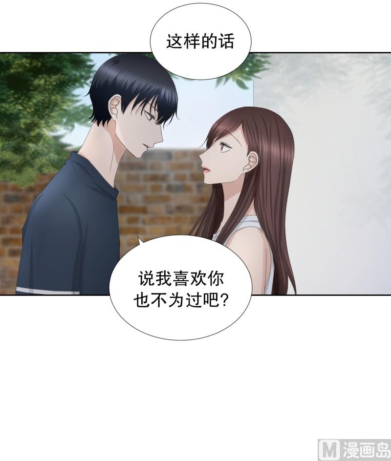 《现在是37点2摄氏度》79.现在,我们(11) 第17页