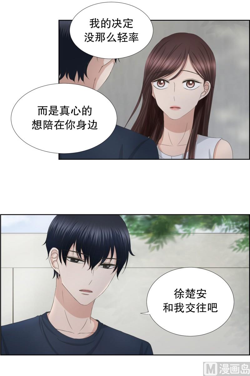 《现在是37点2摄氏度》79.现在,我们(11) 第18页
