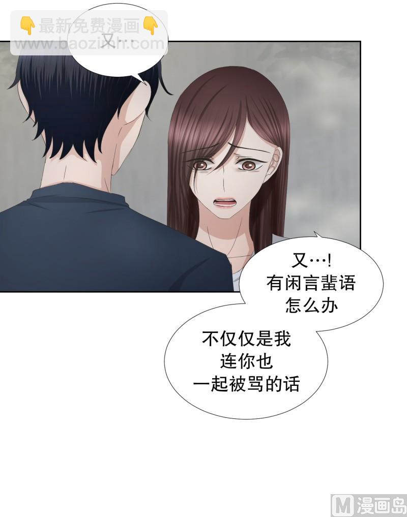 《现在是37点2摄氏度》79.现在,我们(11) 第24页