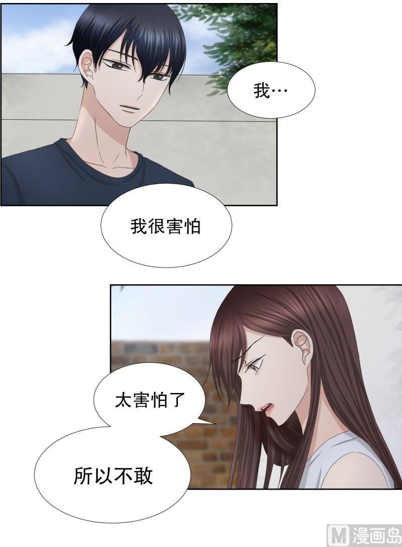 《现在是37点2摄氏度》79.现在,我们(11) 第25页