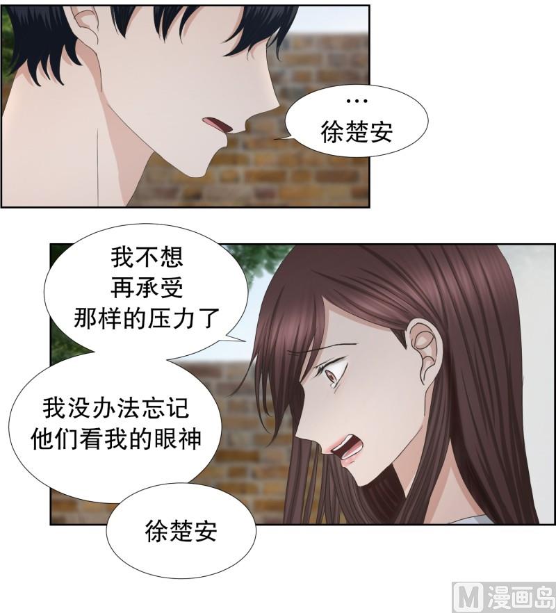 《现在是37点2摄氏度》79.现在,我们(11) 第26页