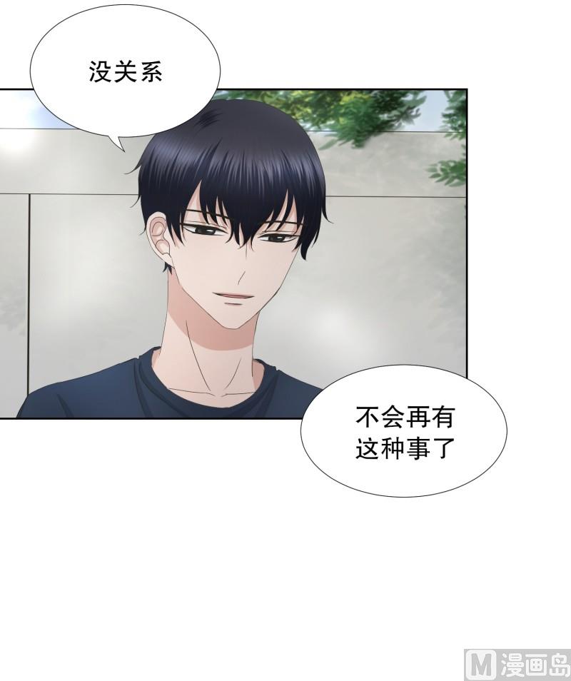《现在是37点2摄氏度》79.现在,我们(11) 第29页