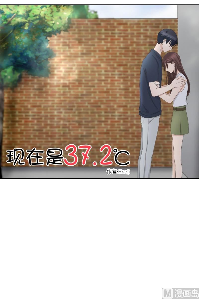 《现在是37点2摄氏度》79.现在,我们(11) 第33页