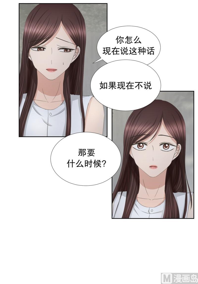《现在是37点2摄氏度》79.现在,我们(11) 第4页