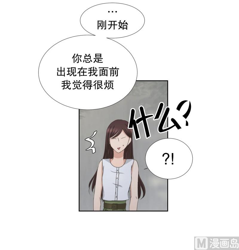 《现在是37点2摄氏度》79.现在,我们(11) 第8页